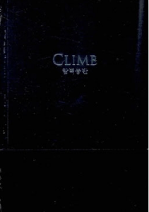 climb Dongil-ryu Korea rock climbing guidebook
